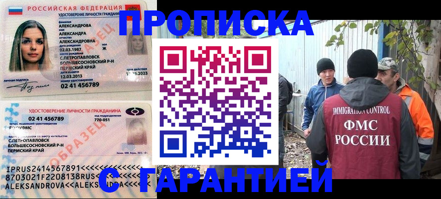 временная регистрация 2025 в Егорьевске