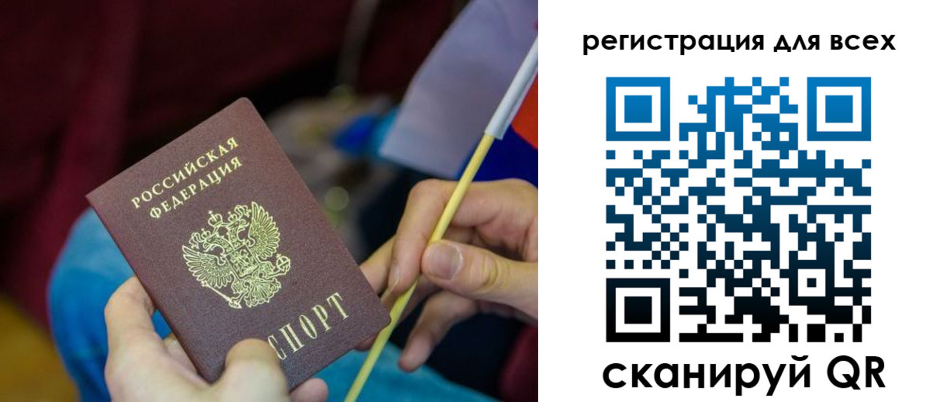 прописка паспорт в Егорьевске