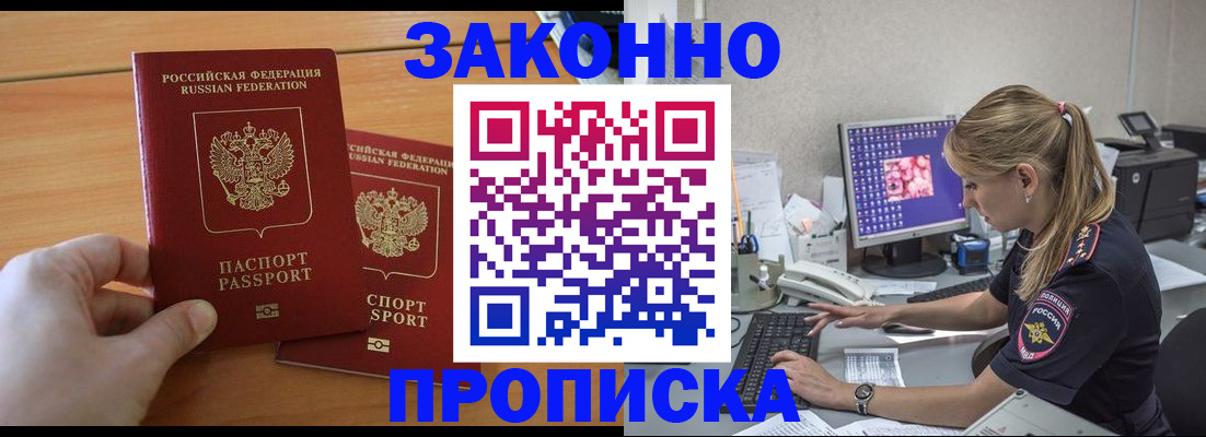 временная регистрация поиск в Егорьевске