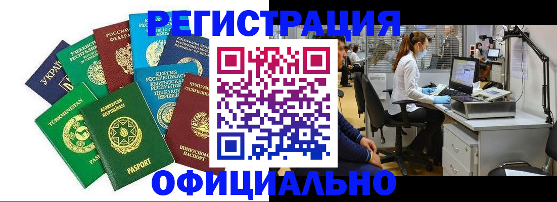 прописка для военкомата в Егорьевске