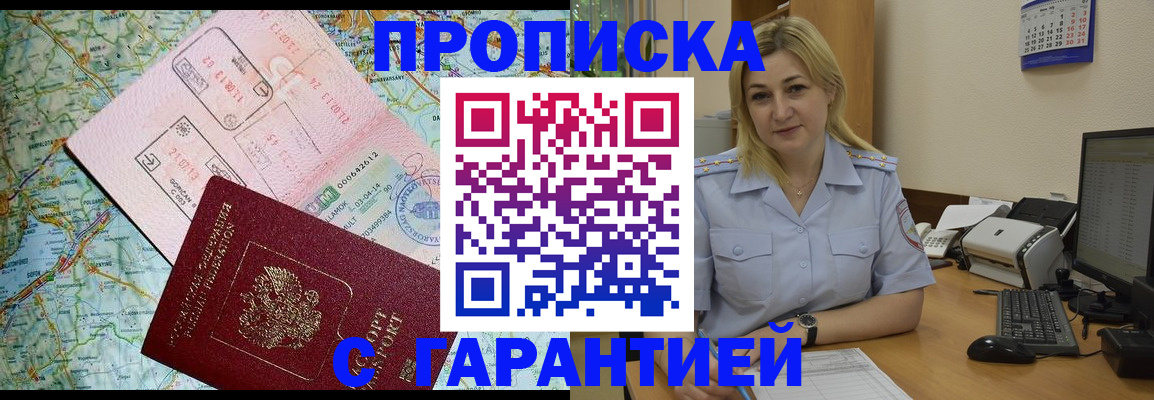 регистрация в Егорьевске